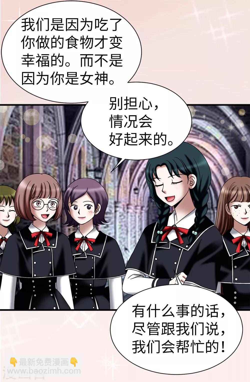 我不是女神 - 第109話 詛咒之劍 - 6