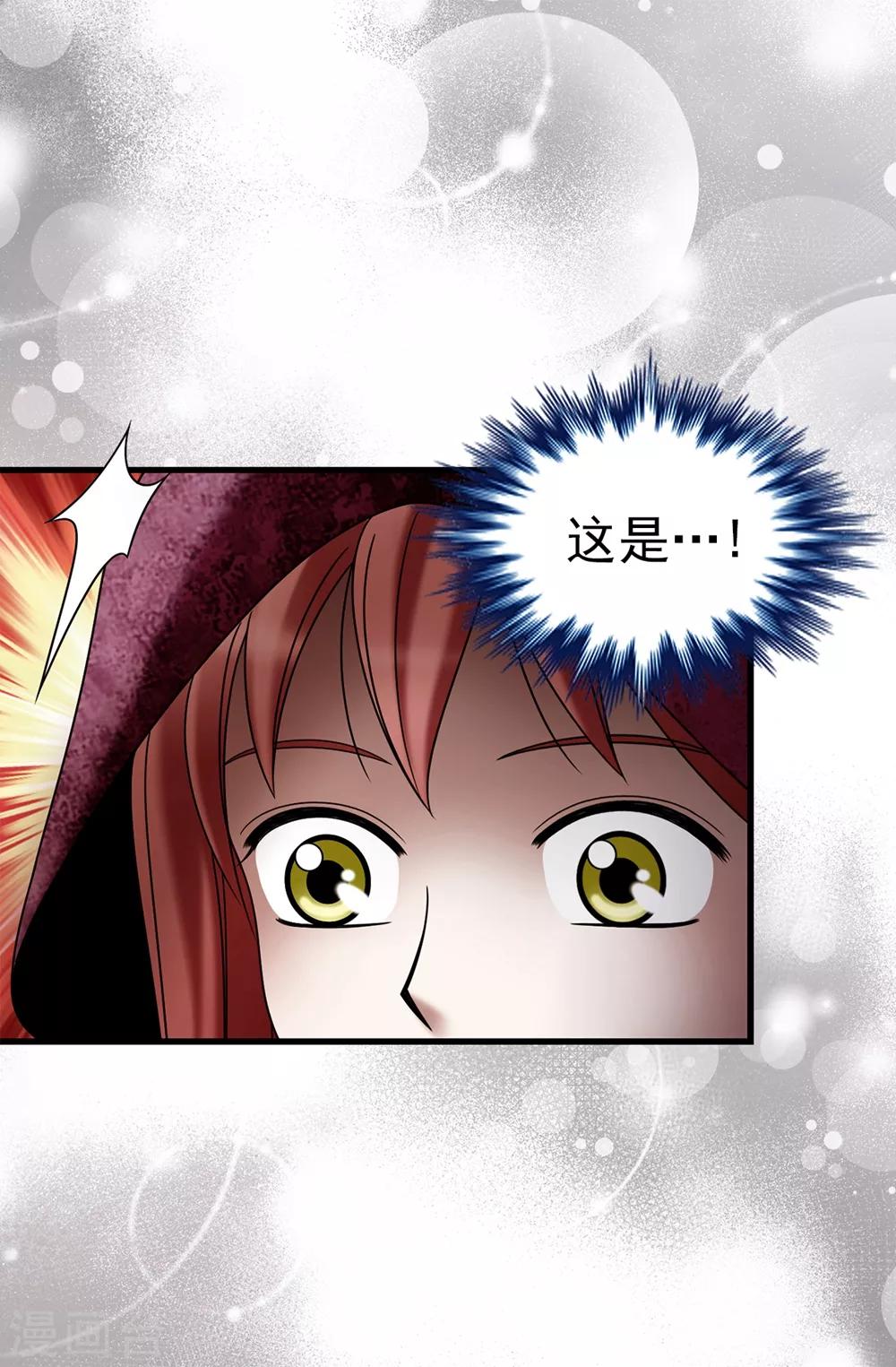 我不是女神 - 第109話 詛咒之劍 - 4