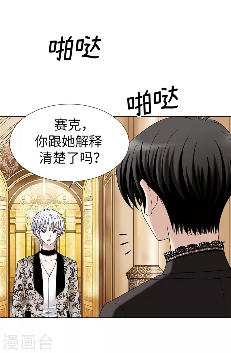 我不是女神 - 第11話 新收養的養女 - 6