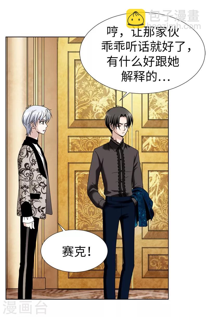 我不是女神 - 第11話 新收養的養女 - 1