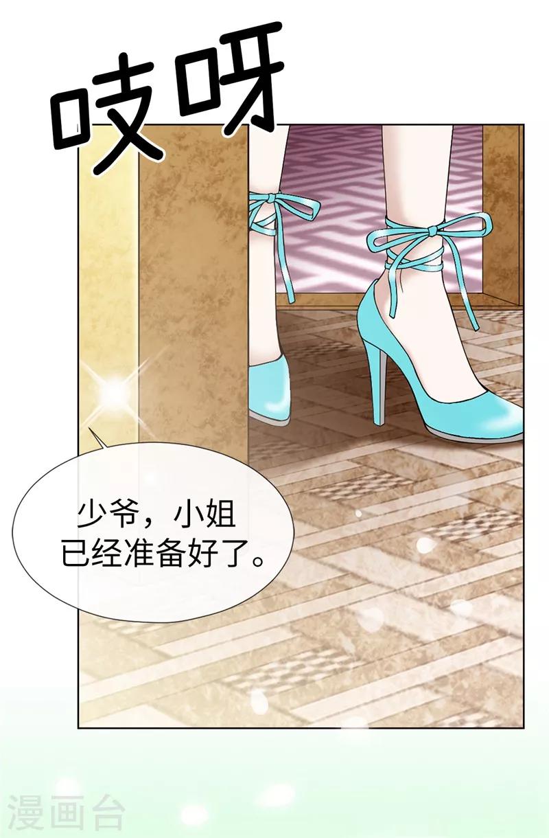 我不是女神 - 第11話 新收養的養女 - 2