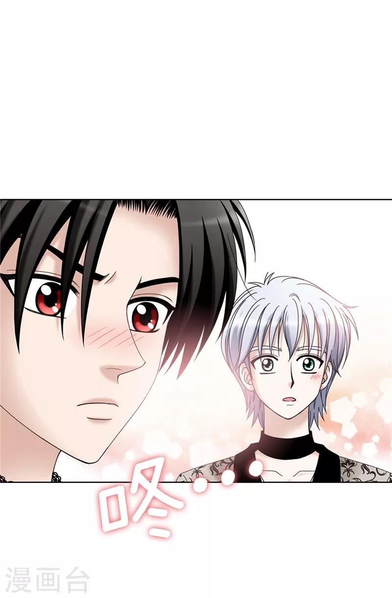 我不是女神 - 第11話 新收養的養女 - 4