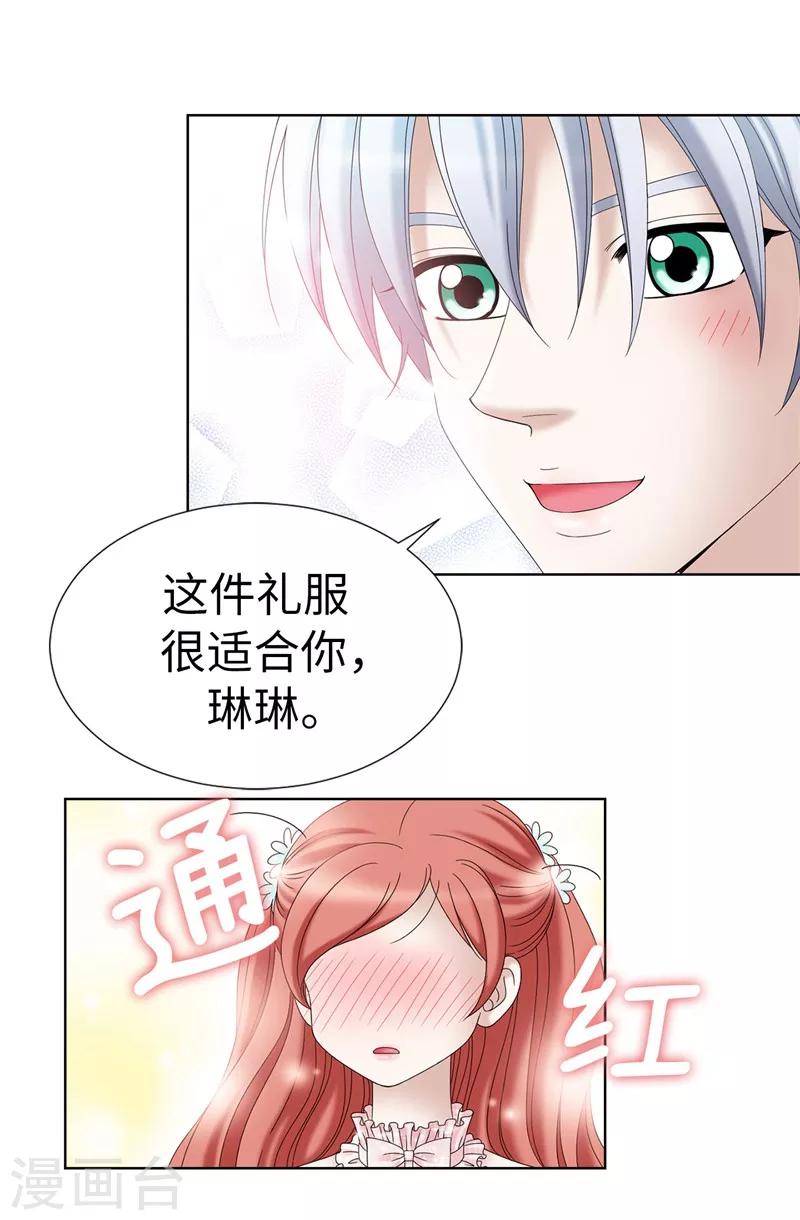 我不是女神 - 第11話 新收養的養女 - 5