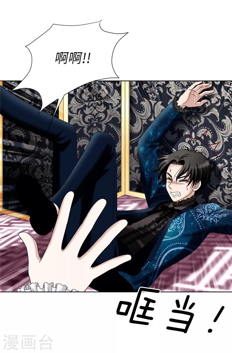 我不是女神 - 第11話 新收養的養女 - 2