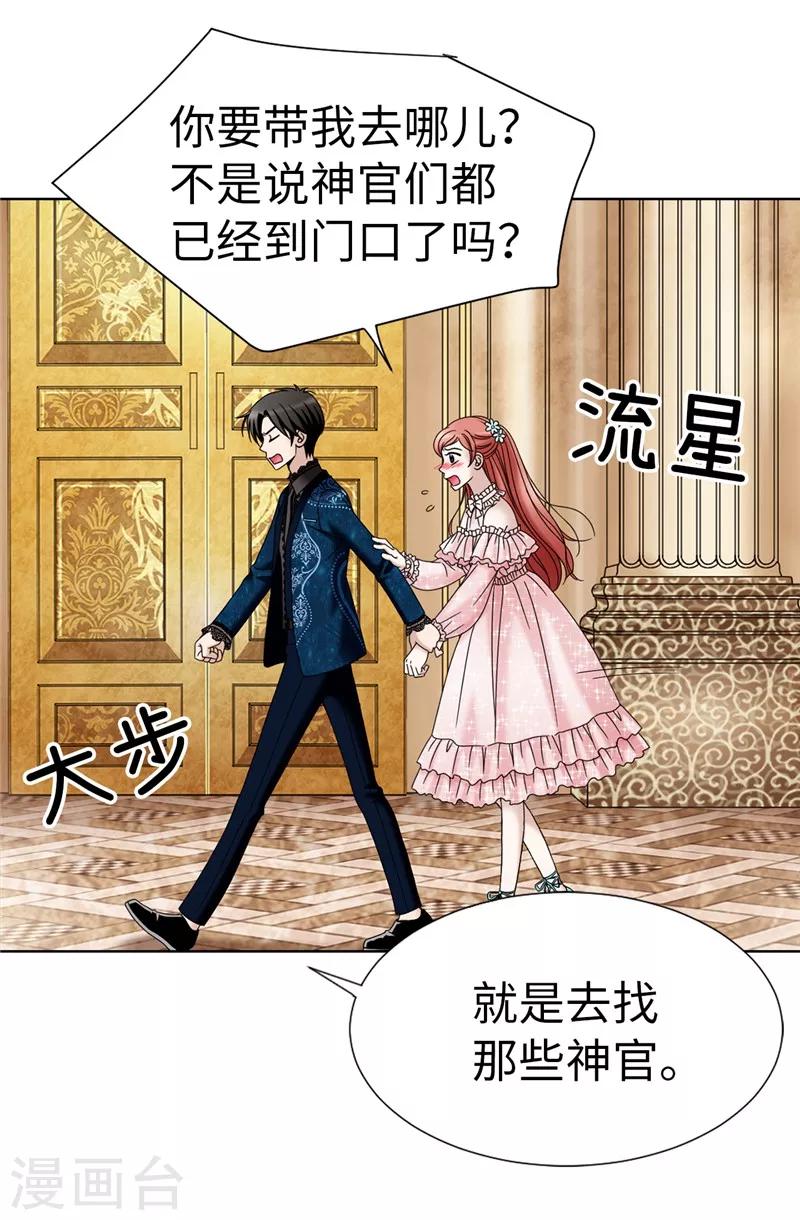 我不是女神 - 第11話 新收養的養女 - 2