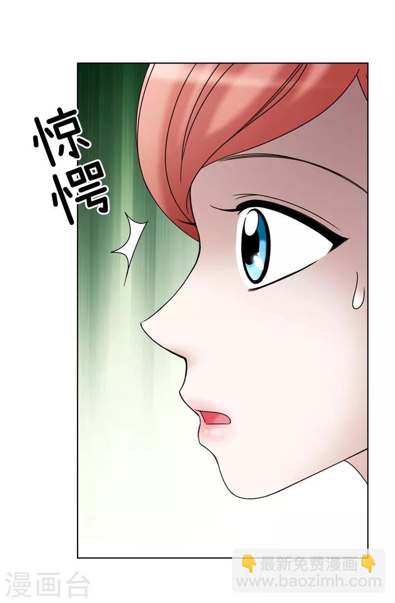 我不是女神 - 第11話 新收養的養女 - 3