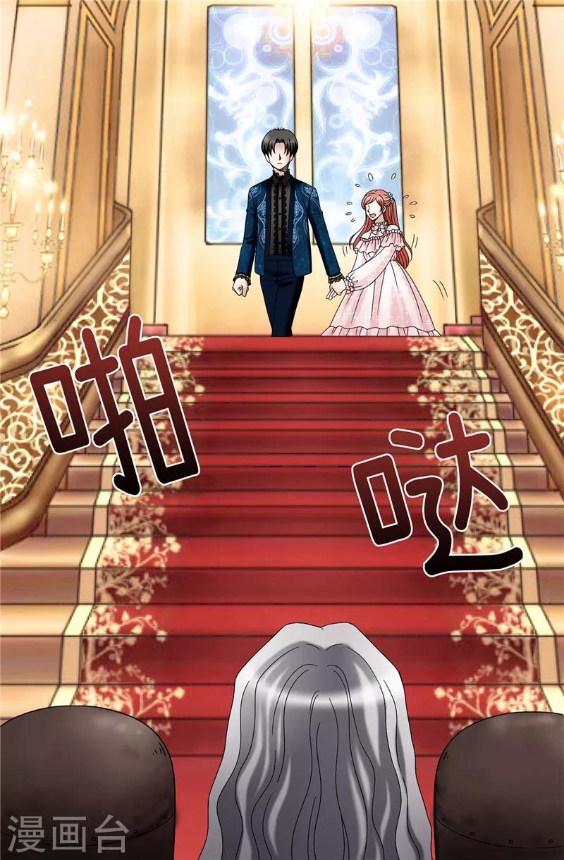 我不是女神 - 第11話 新收養的養女 - 5