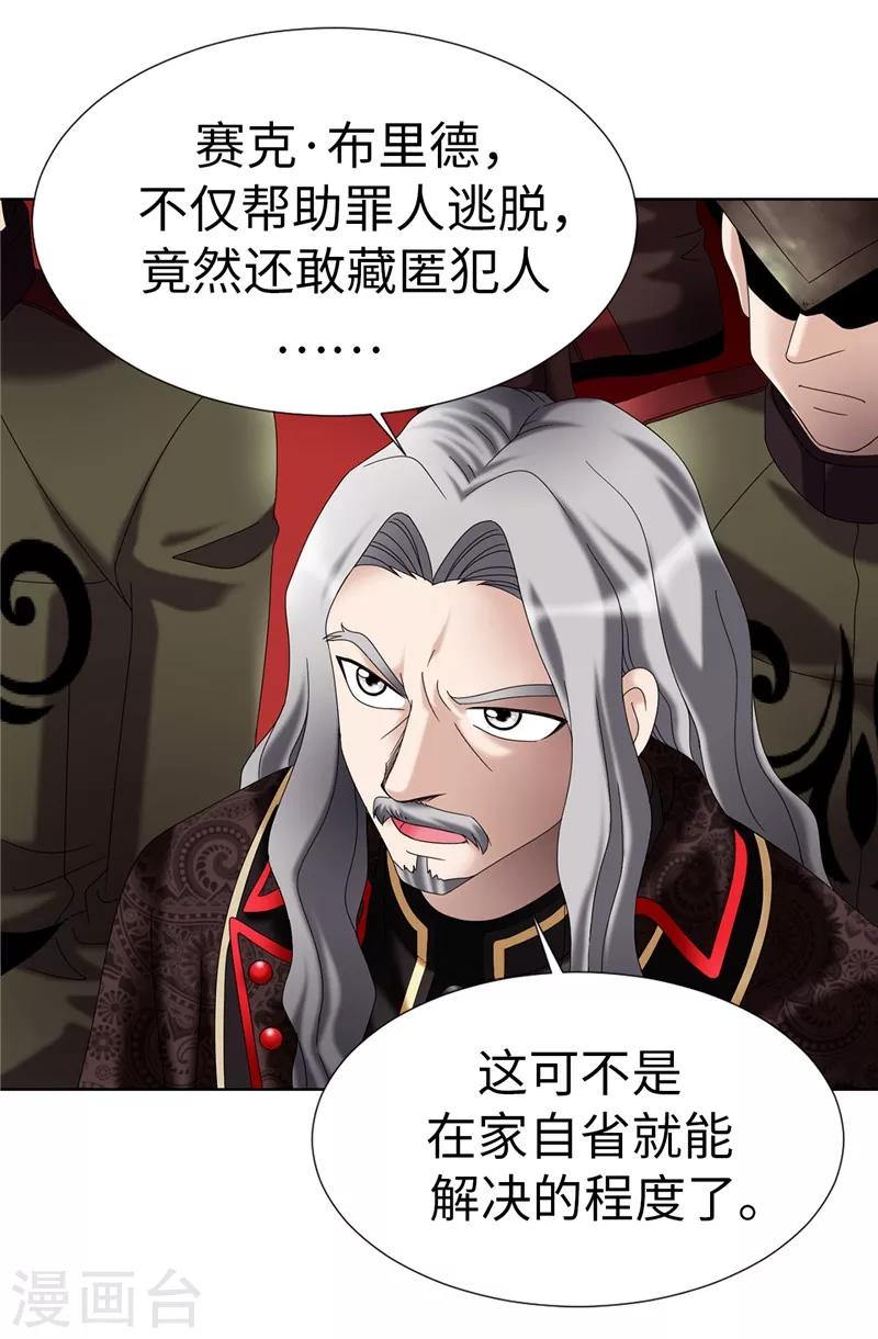 我不是女神 - 第11話 新收養的養女 - 6