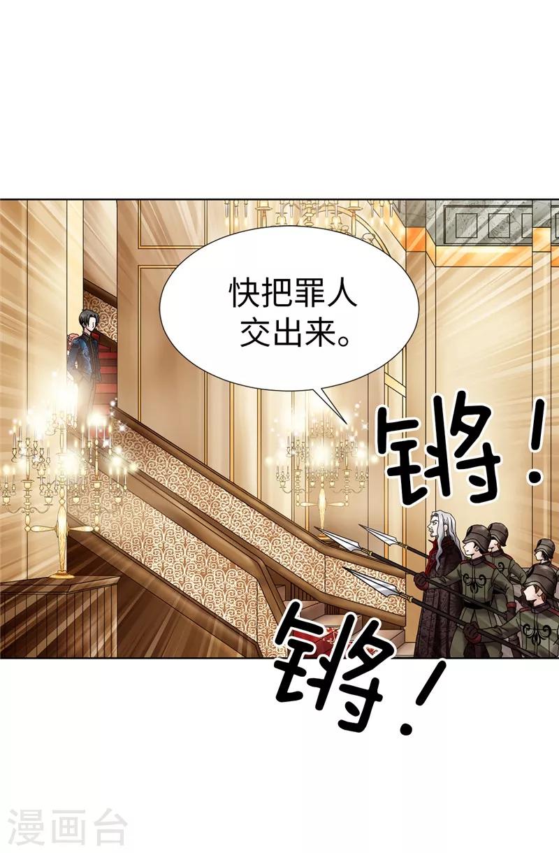 我不是女神 - 第11話 新收養的養女 - 1