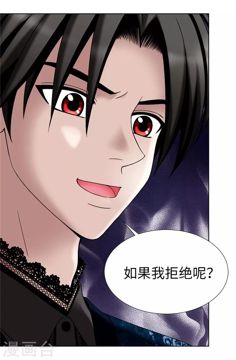 我不是女神 - 第11話 新收養的養女 - 2