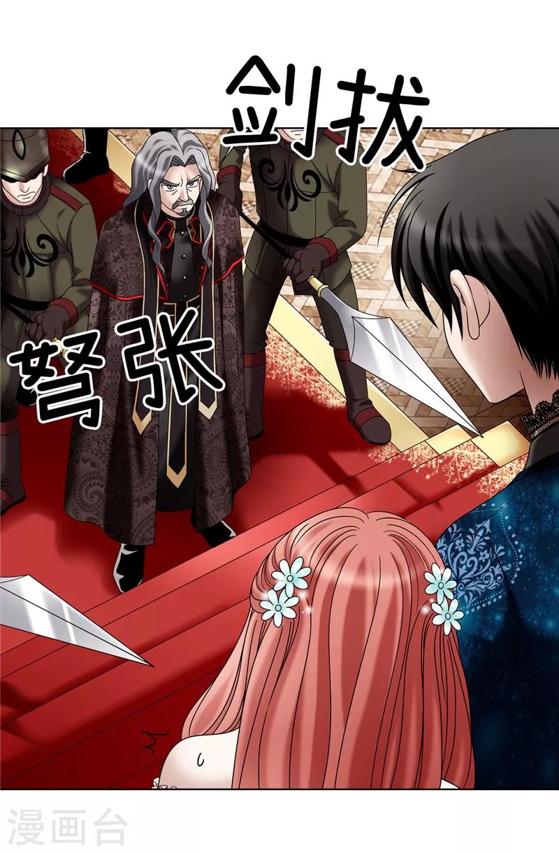 我不是女神 - 第11話 新收養的養女 - 3