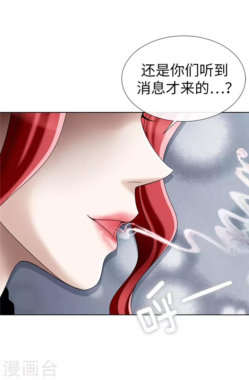 我不是女神 - 第11話 新收養的養女 - 5