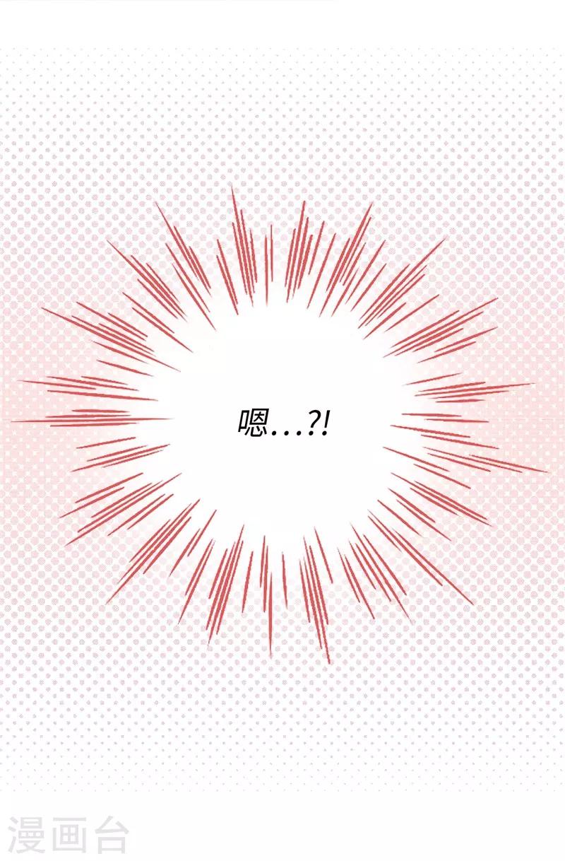 我不是女神 - 第11話 新收養的養女 - 1