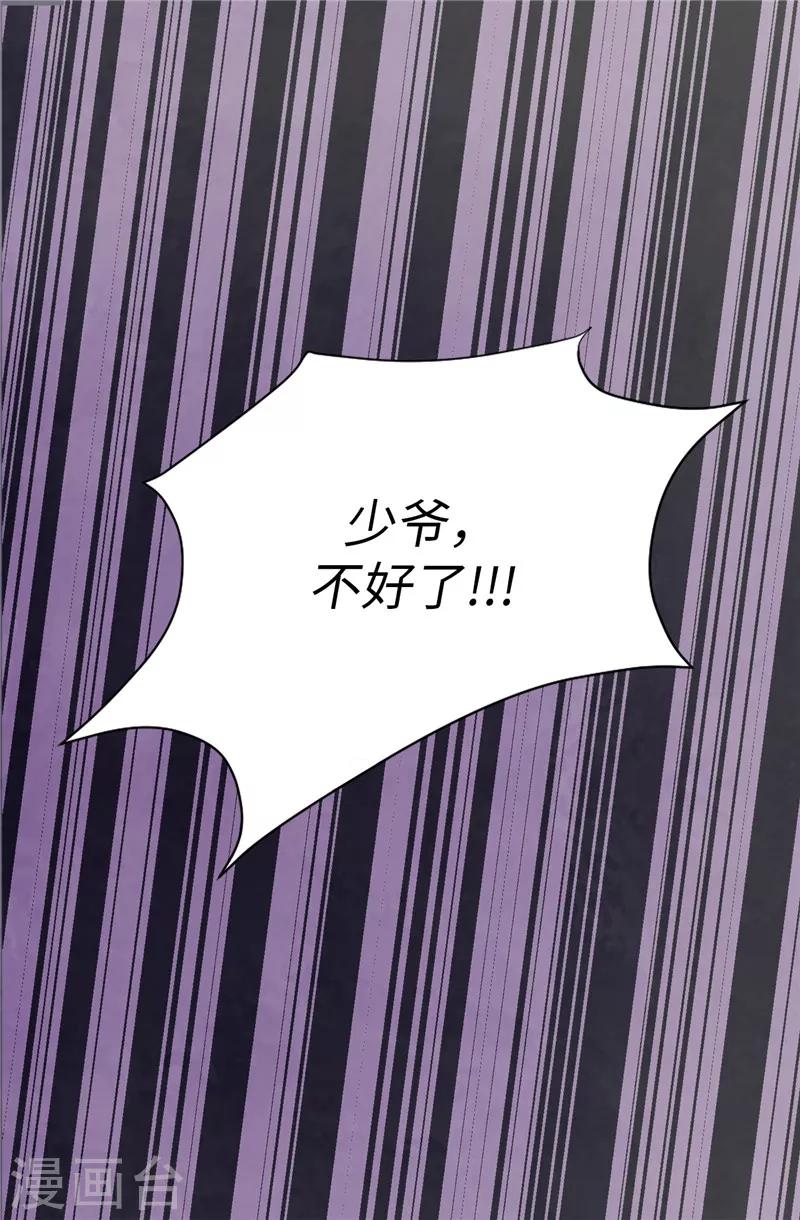 我不是女神 - 第11話 新收養的養女 - 6