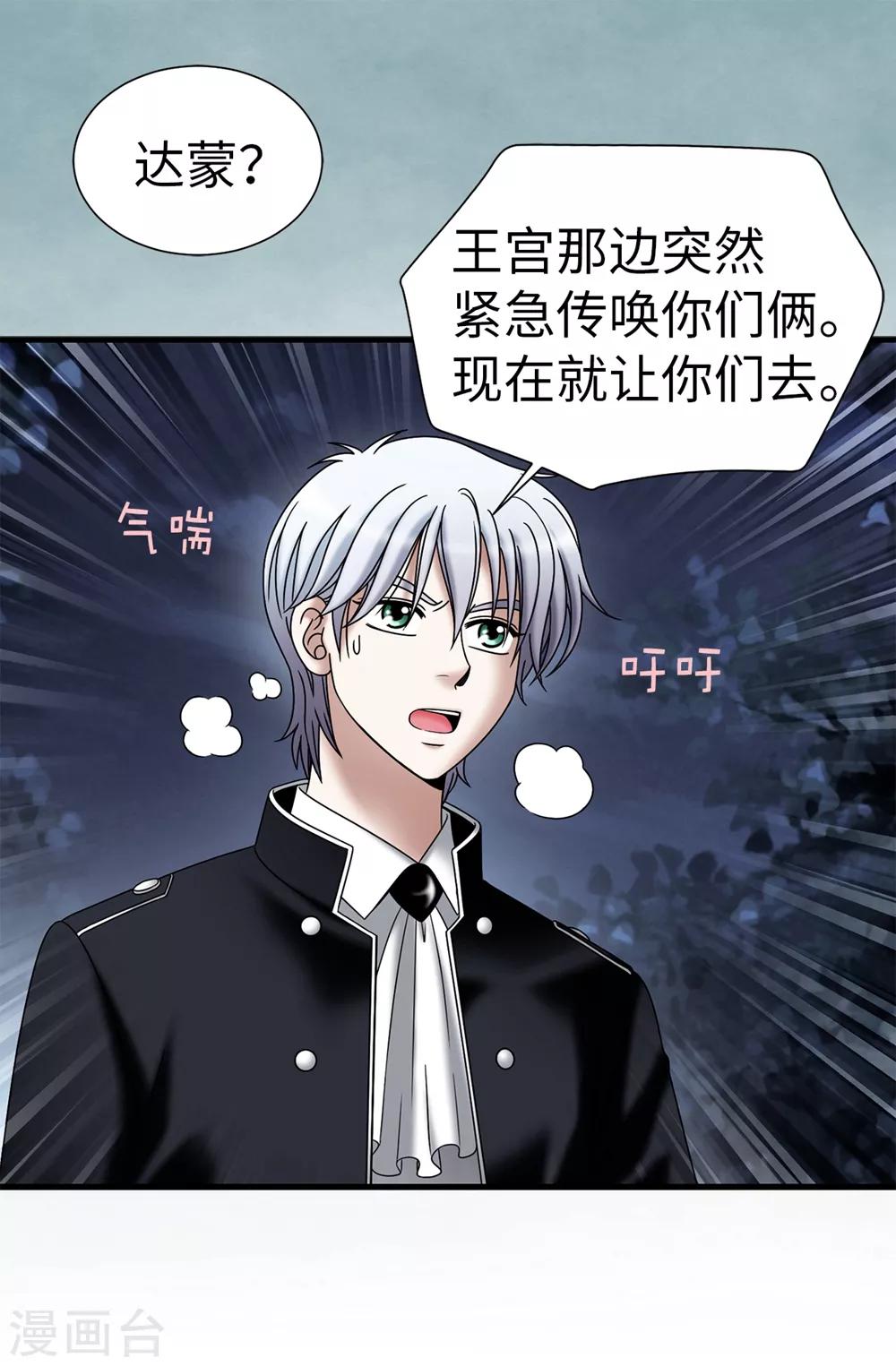 我不是女神 - 第111話 琳琳不需要其他人 - 1