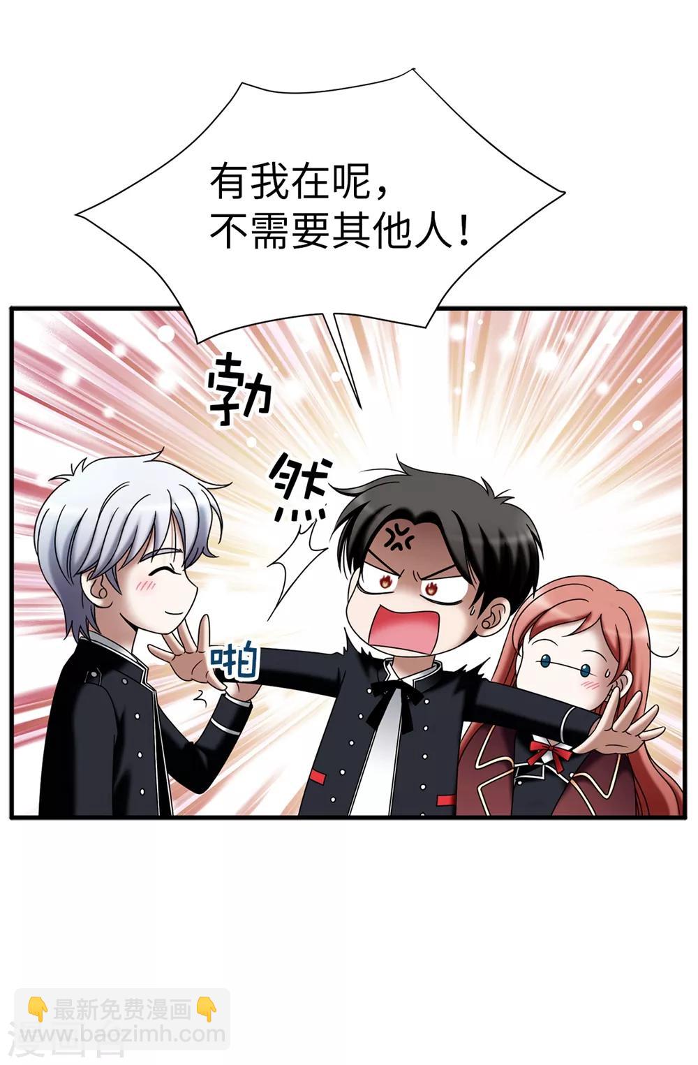 我不是女神 - 第111話 琳琳不需要其他人 - 4