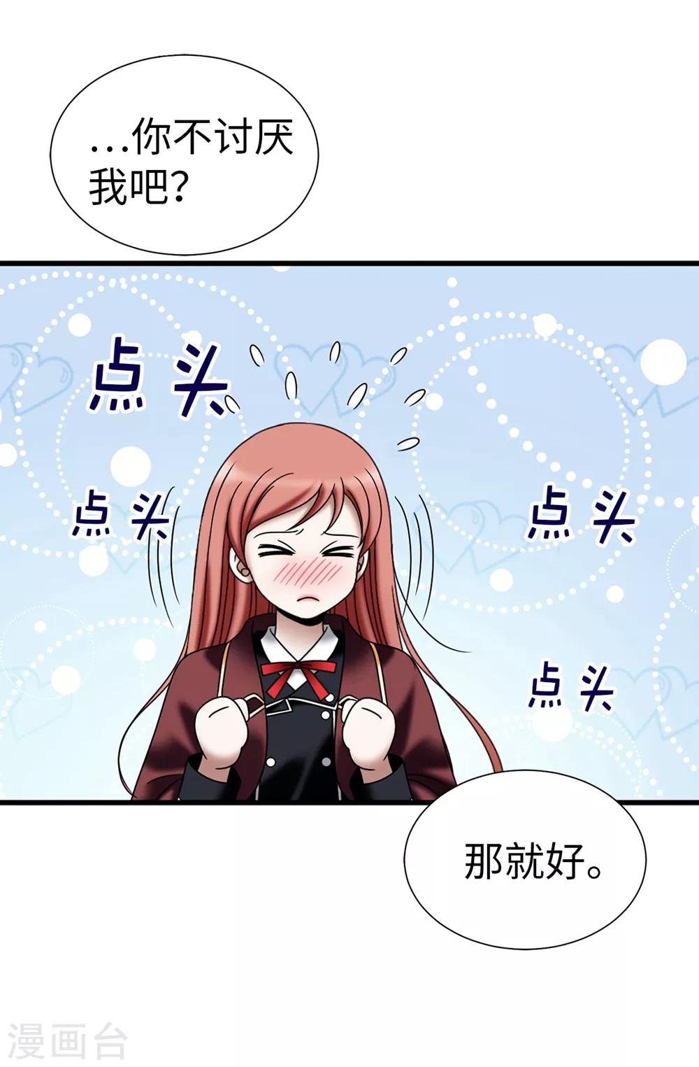 我不是女神 - 第111話 琳琳不需要其他人 - 4