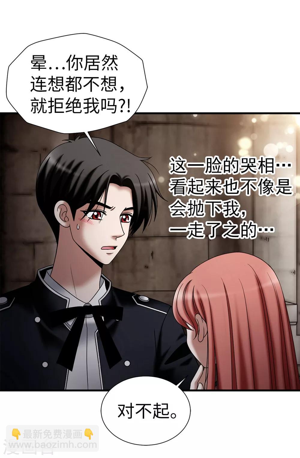 我不是女神 - 第111話 琳琳不需要其他人 - 1