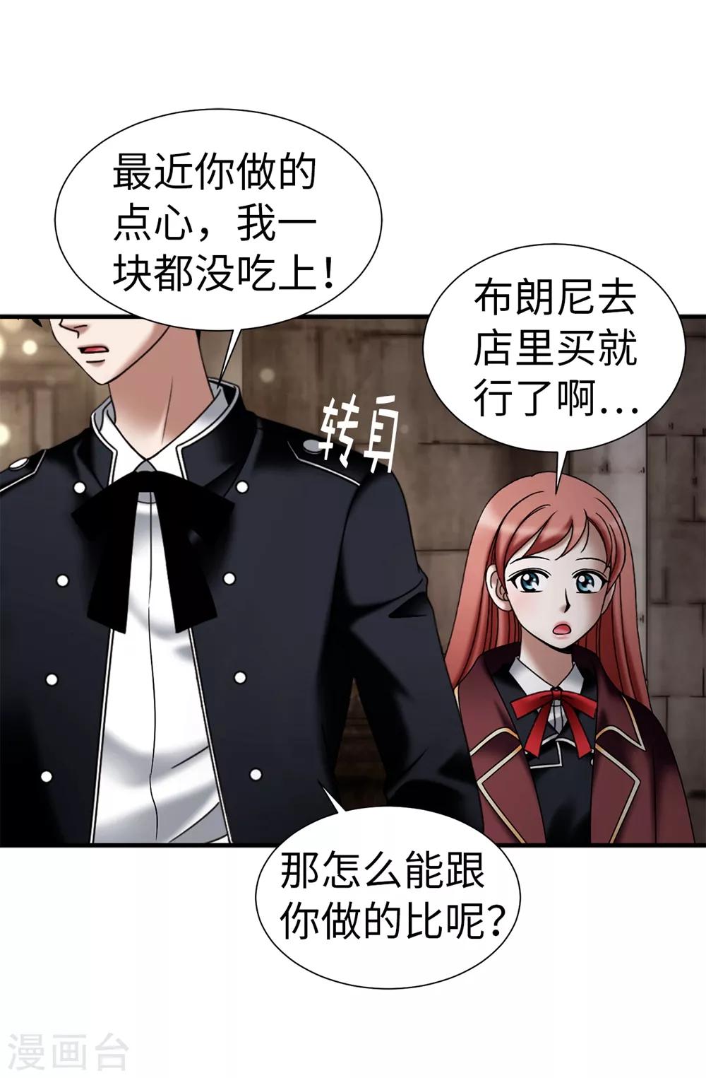 我不是女神 - 第111話 琳琳不需要其他人 - 3