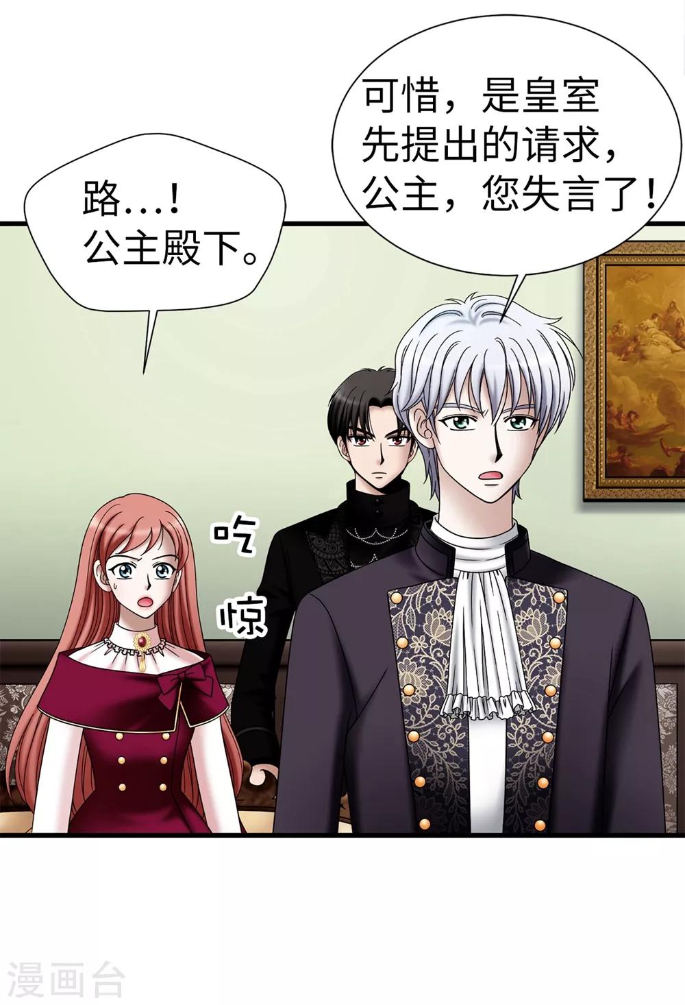 我不是女神 - 第113話 成爲最強女神 - 4