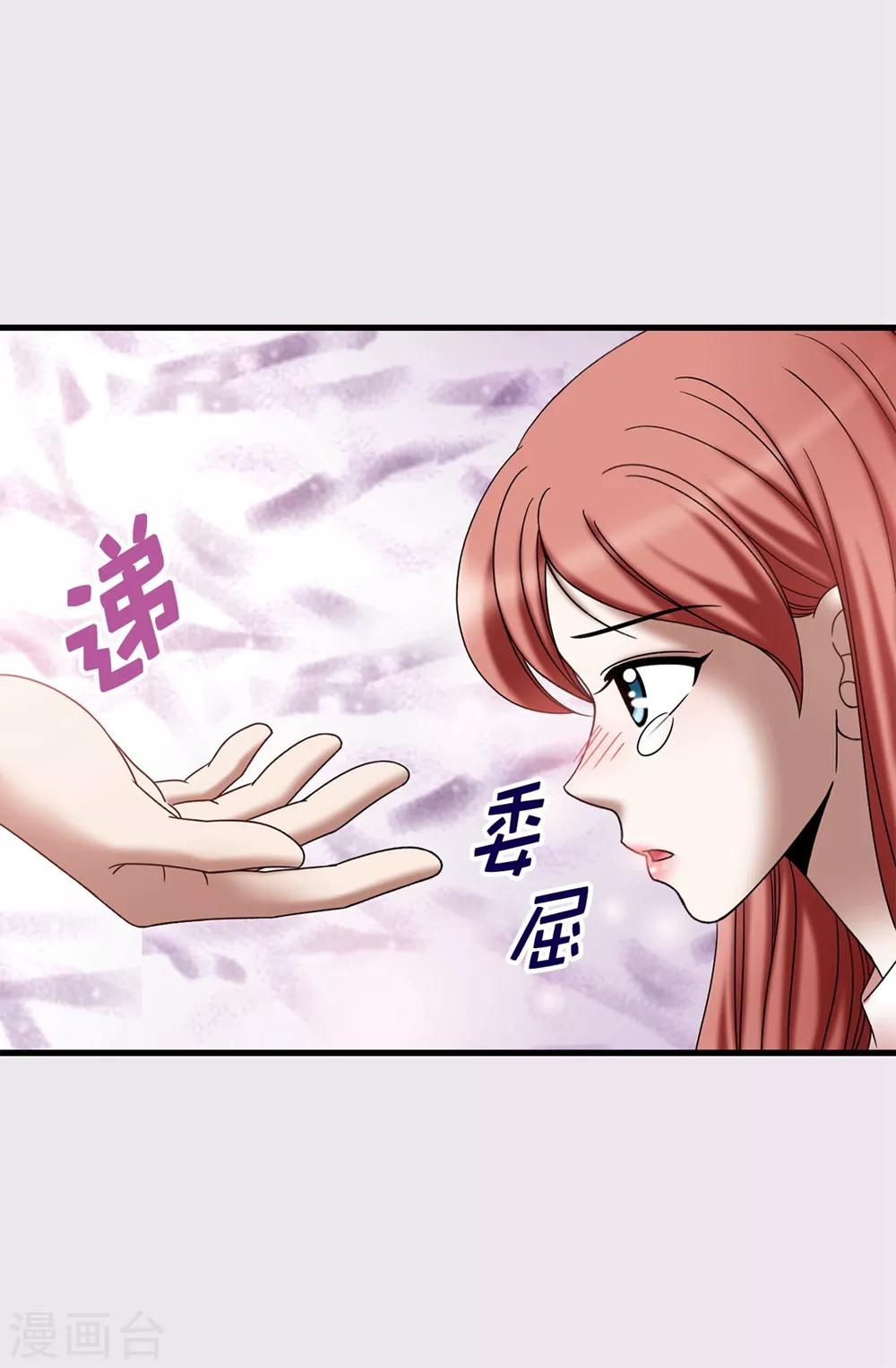 我不是女神 - 第113話 成爲最強女神 - 1