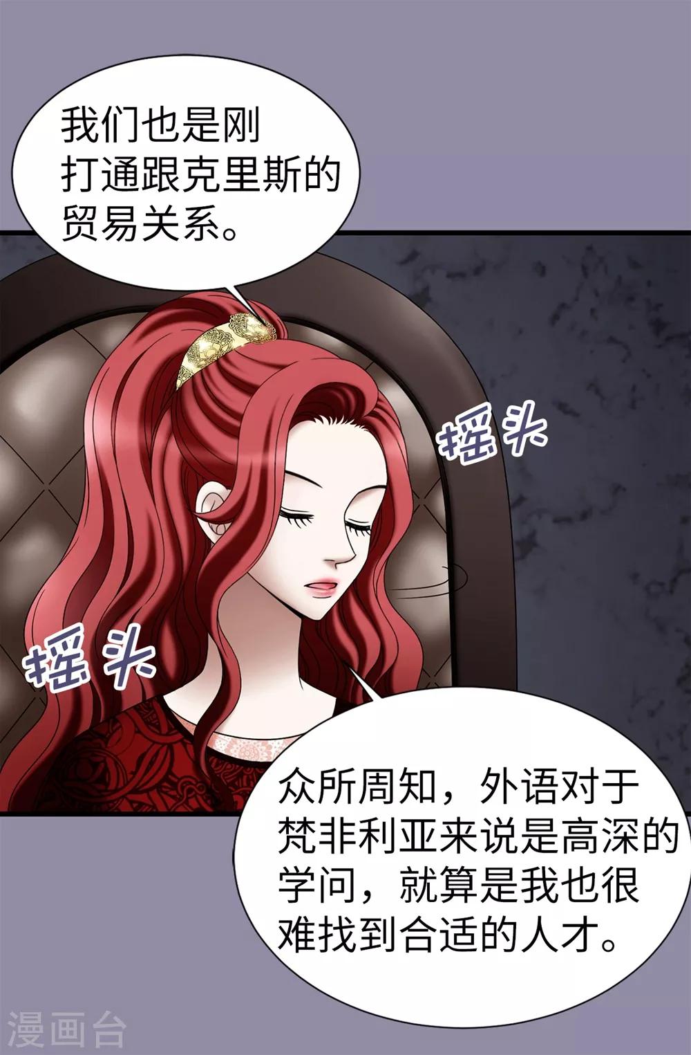 我不是女神 - 第113話 成爲最強女神 - 3