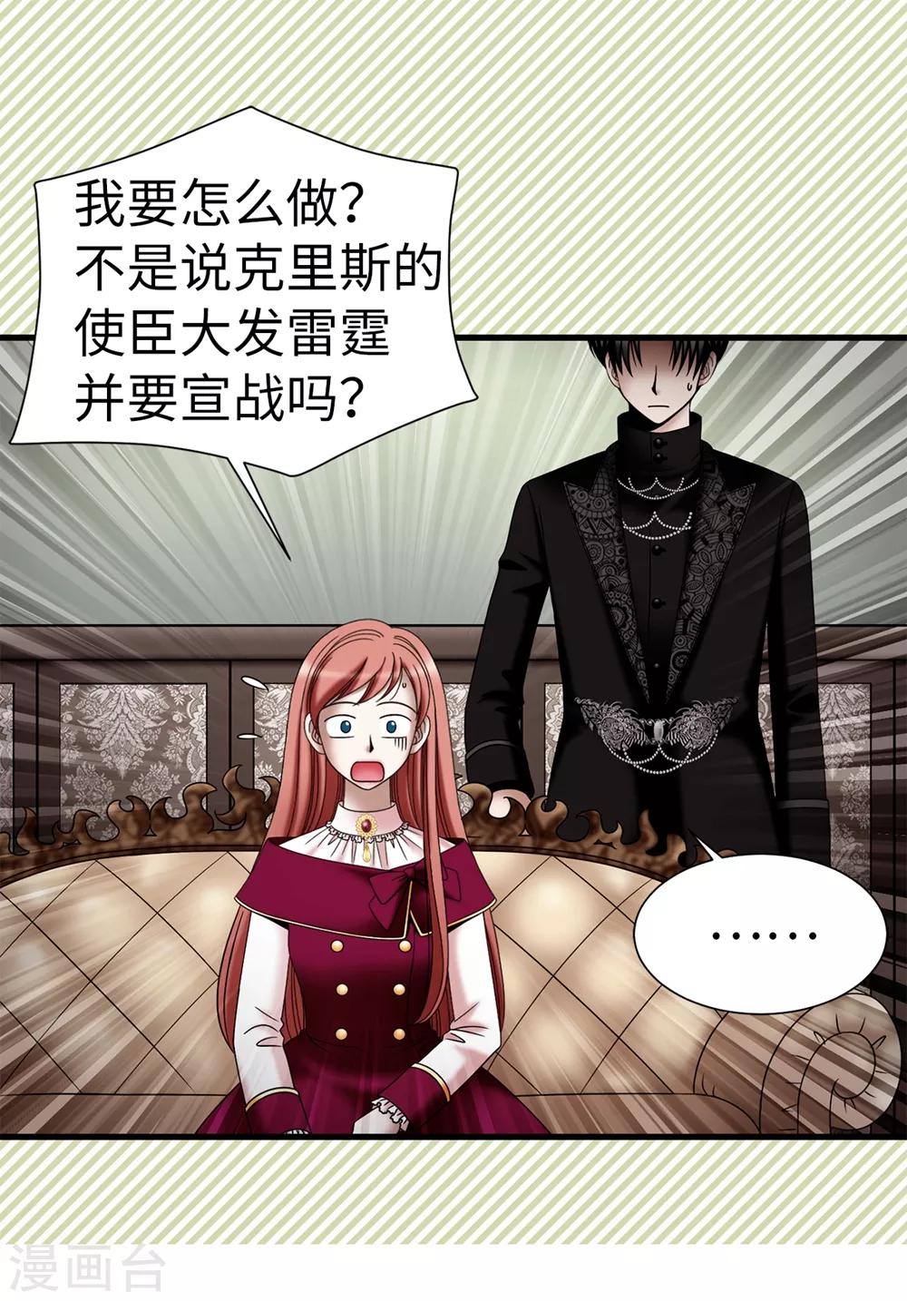 我不是女神 - 第113話 成爲最強女神 - 1