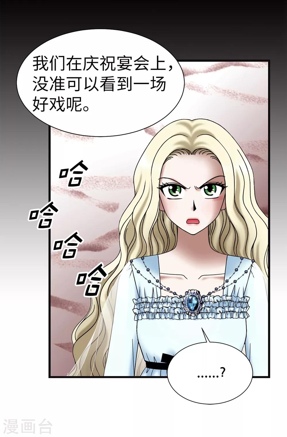 我不是女神 - 第115話 騎虎難下 - 5