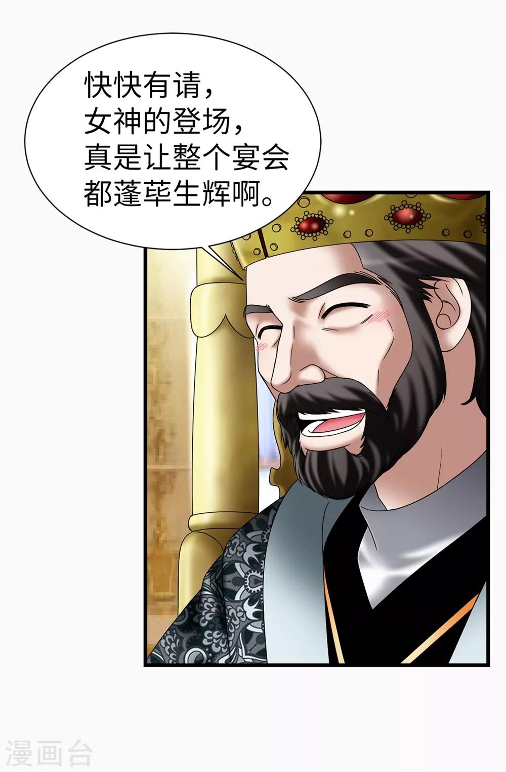 我不是女神 - 第115話 騎虎難下 - 5