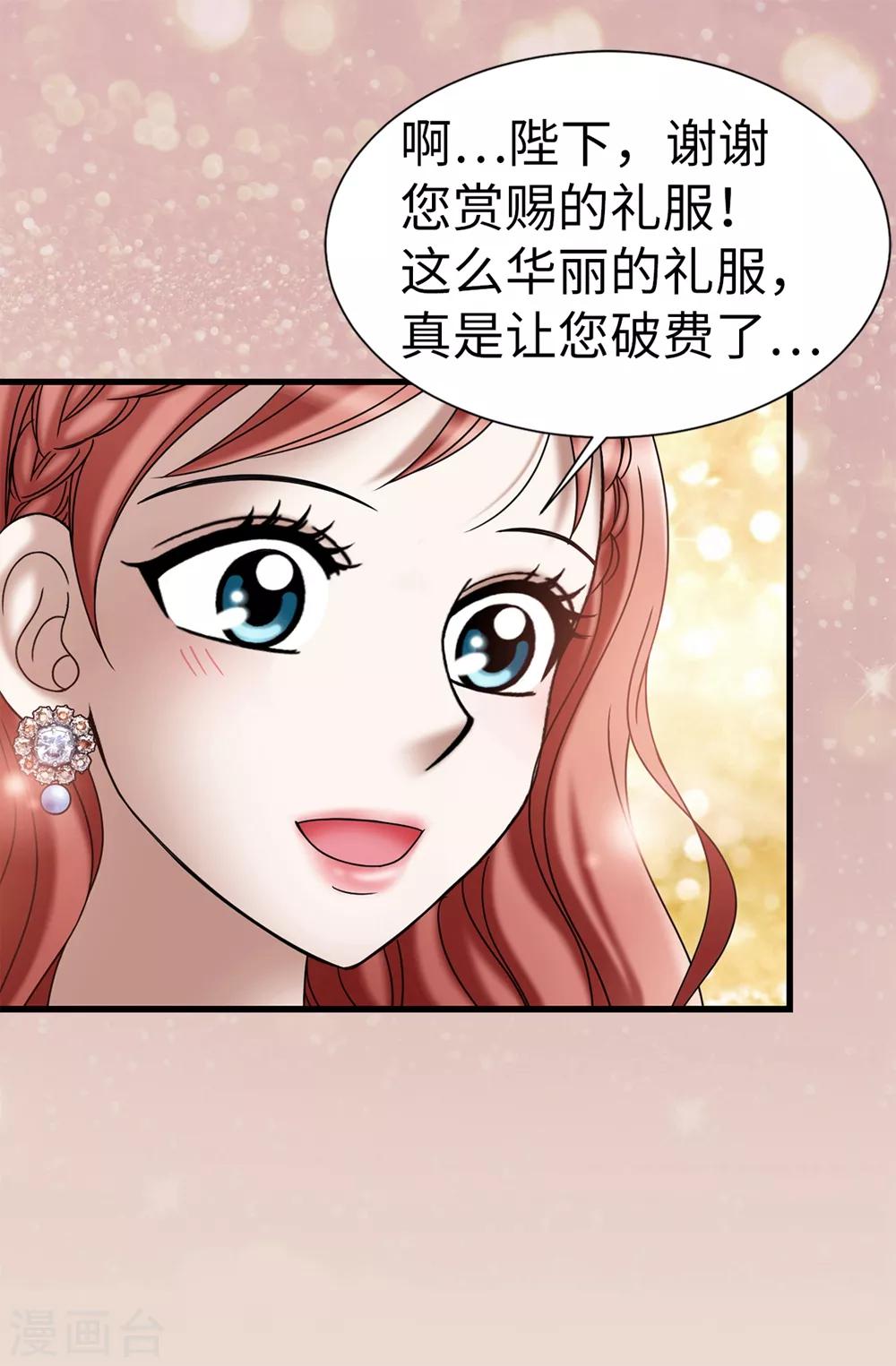 我不是女神 - 第115話 騎虎難下 - 1