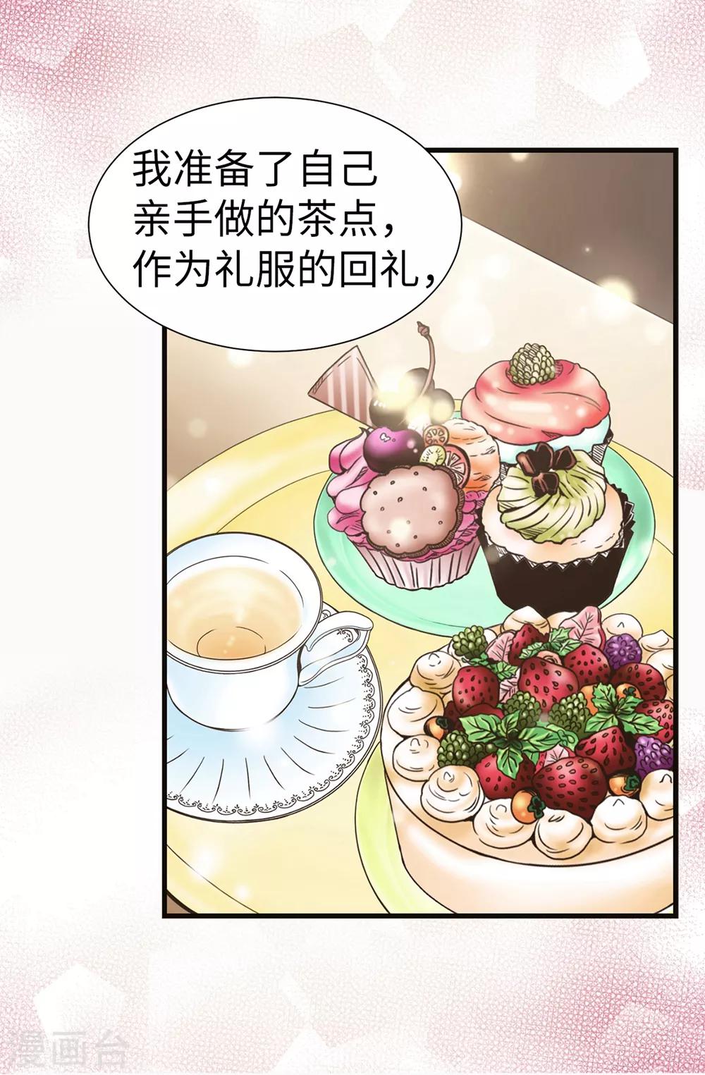 我不是女神 - 第115話 騎虎難下 - 3