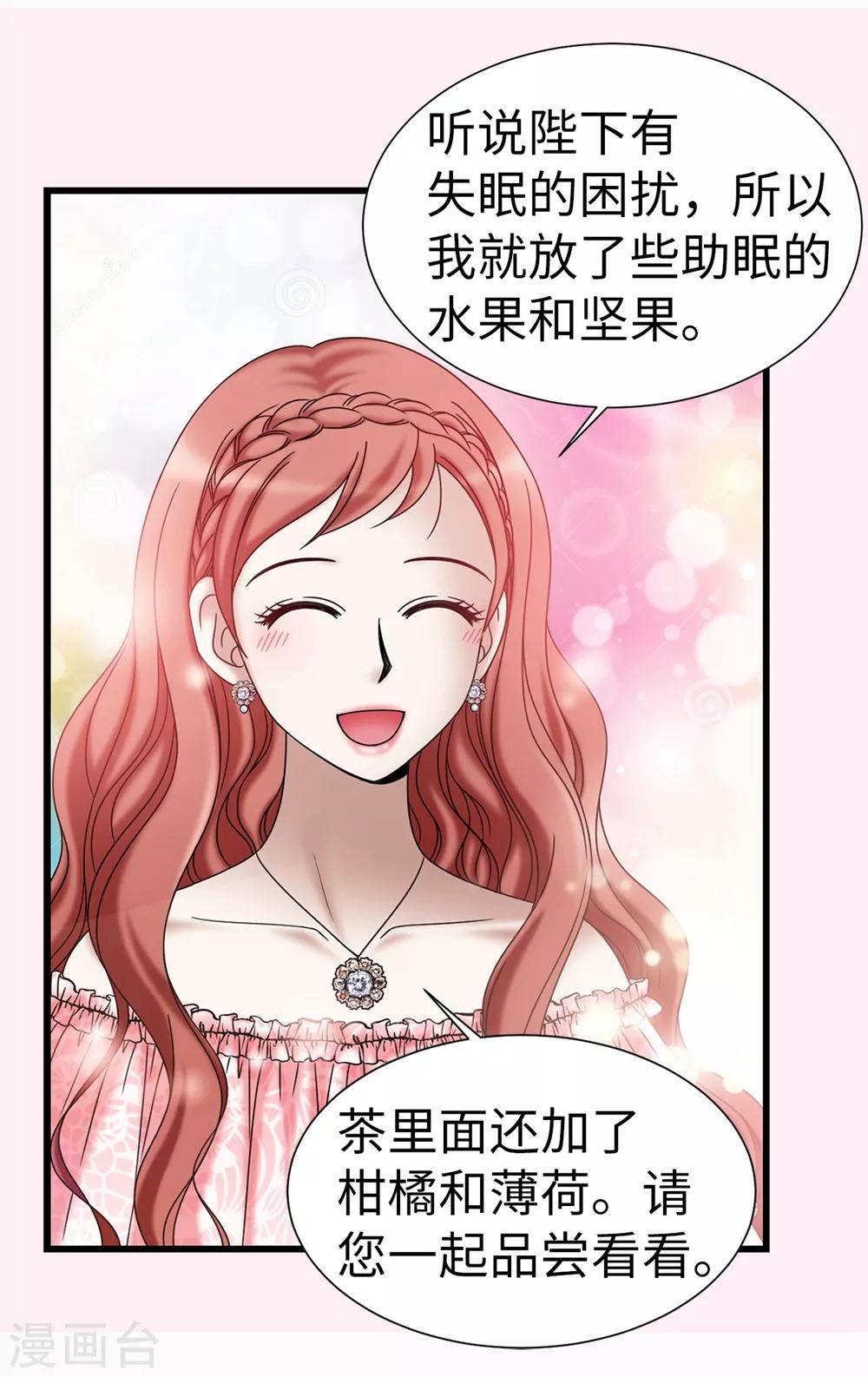 我不是女神 - 第115話 騎虎難下 - 5