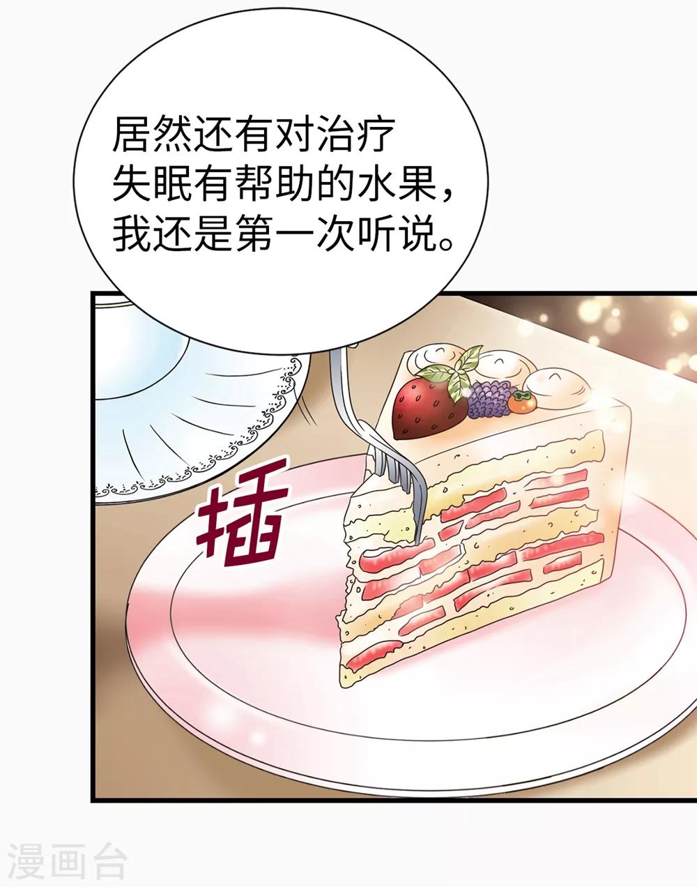 我不是女神 - 第115話 騎虎難下 - 1