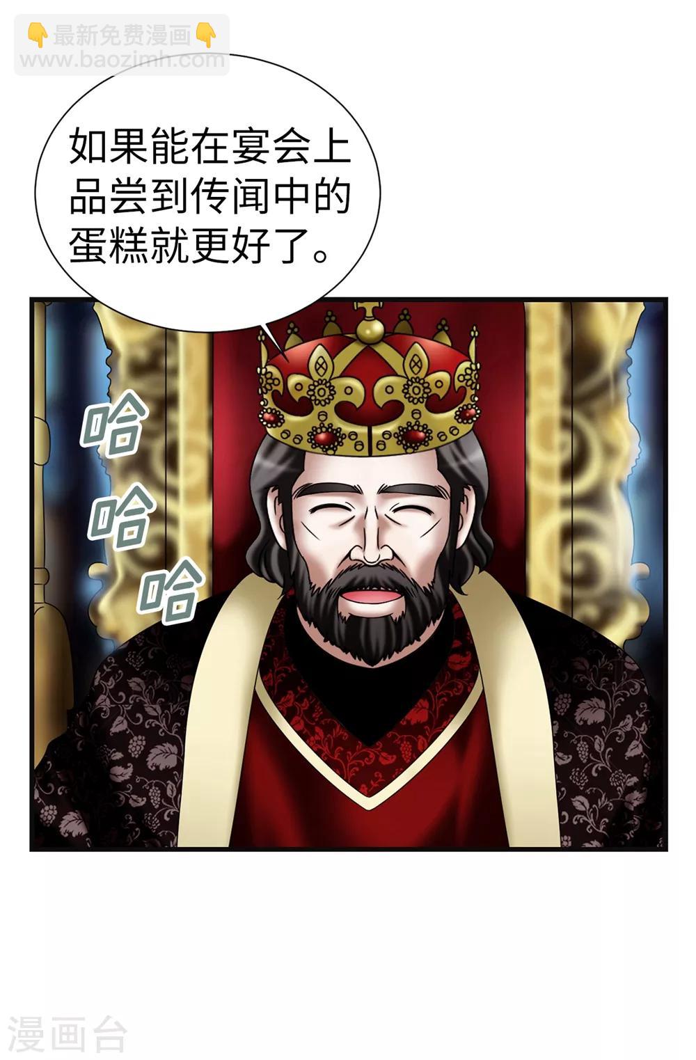 我不是女神 - 第115話 騎虎難下 - 4