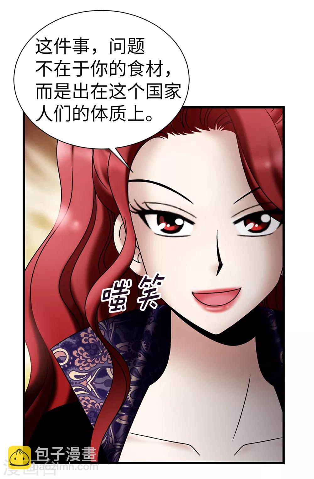 我不是女神 - 第117話 我存在的理由 - 5