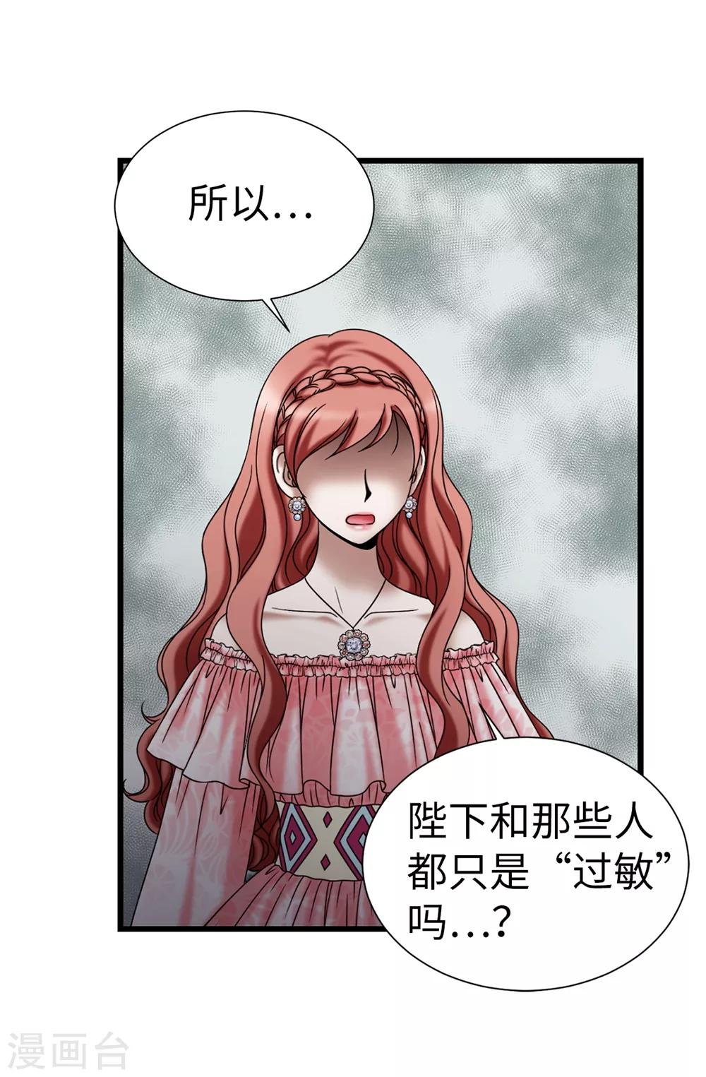 我不是女神 - 第117話 我存在的理由 - 3