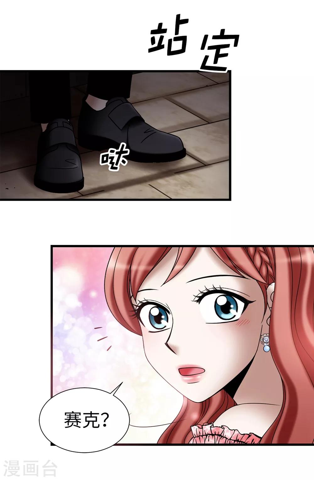 我不是女神 - 第119話 被操縱的傀儡生活 - 4