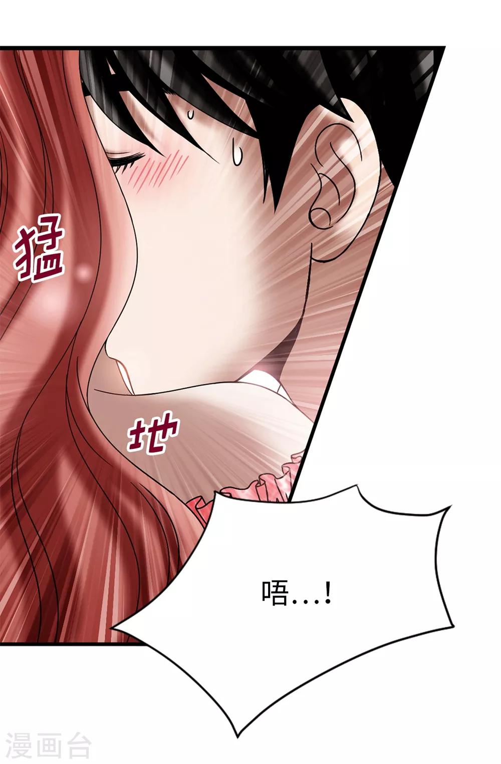 我不是女神 - 第119話 被操縱的傀儡生活 - 2