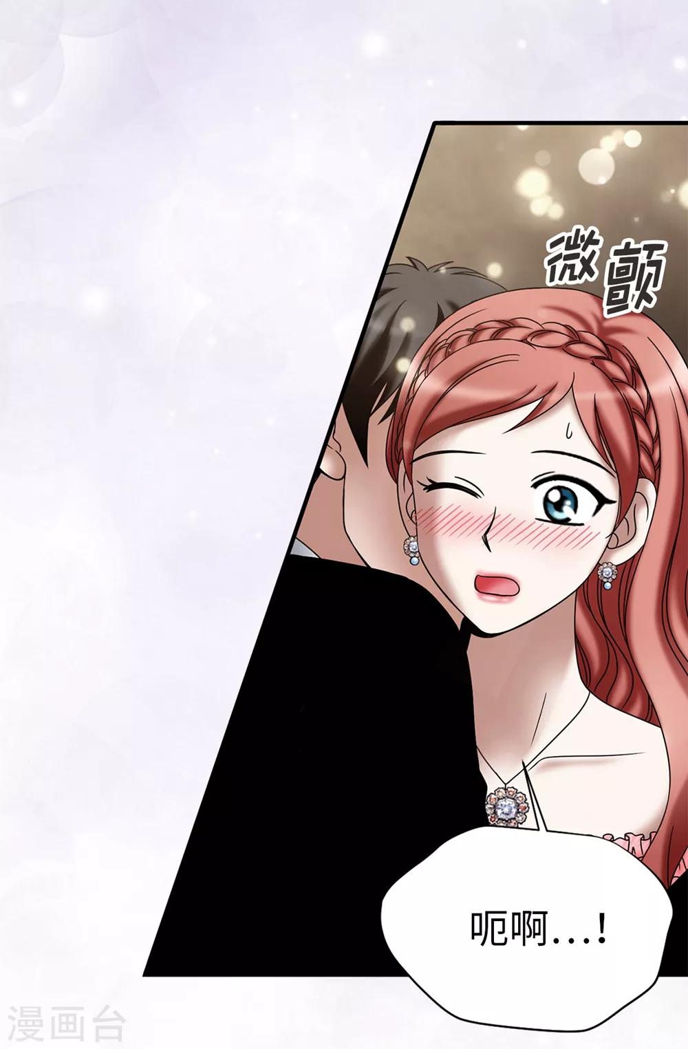 我不是女神 - 第119話 被操縱的傀儡生活 - 3