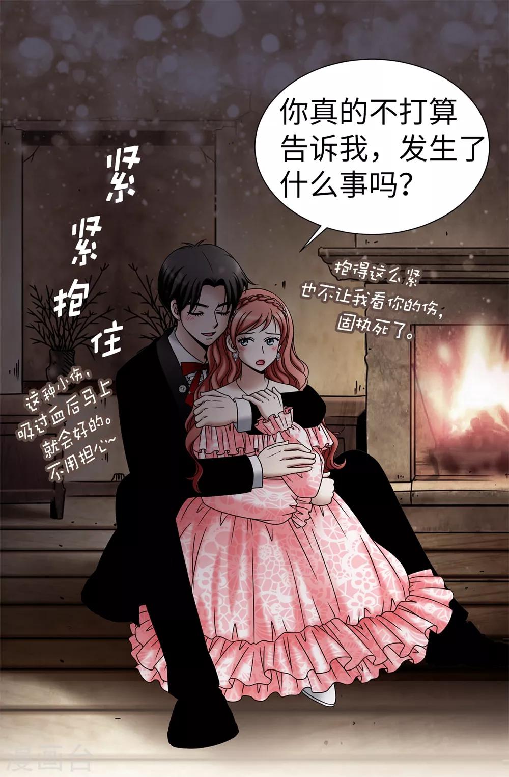 我不是女神 - 第119話 被操縱的傀儡生活 - 1