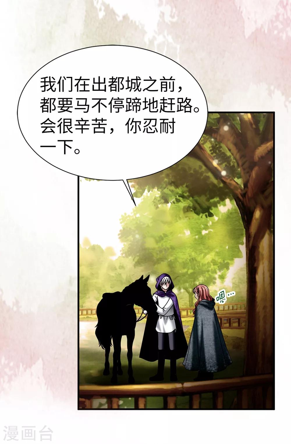 我不是女神 - 第121話 最後一面 - 4