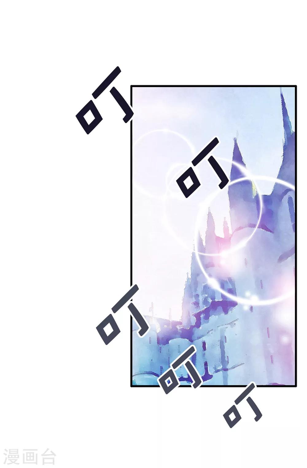 我不是女神 - 第121話 最後一面 - 5