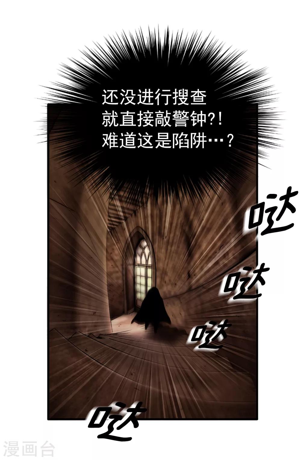 我不是女神 - 第121話 最後一面 - 1