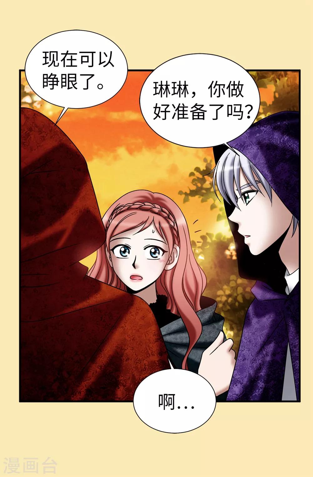 我不是女神 - 第121話 最後一面 - 2