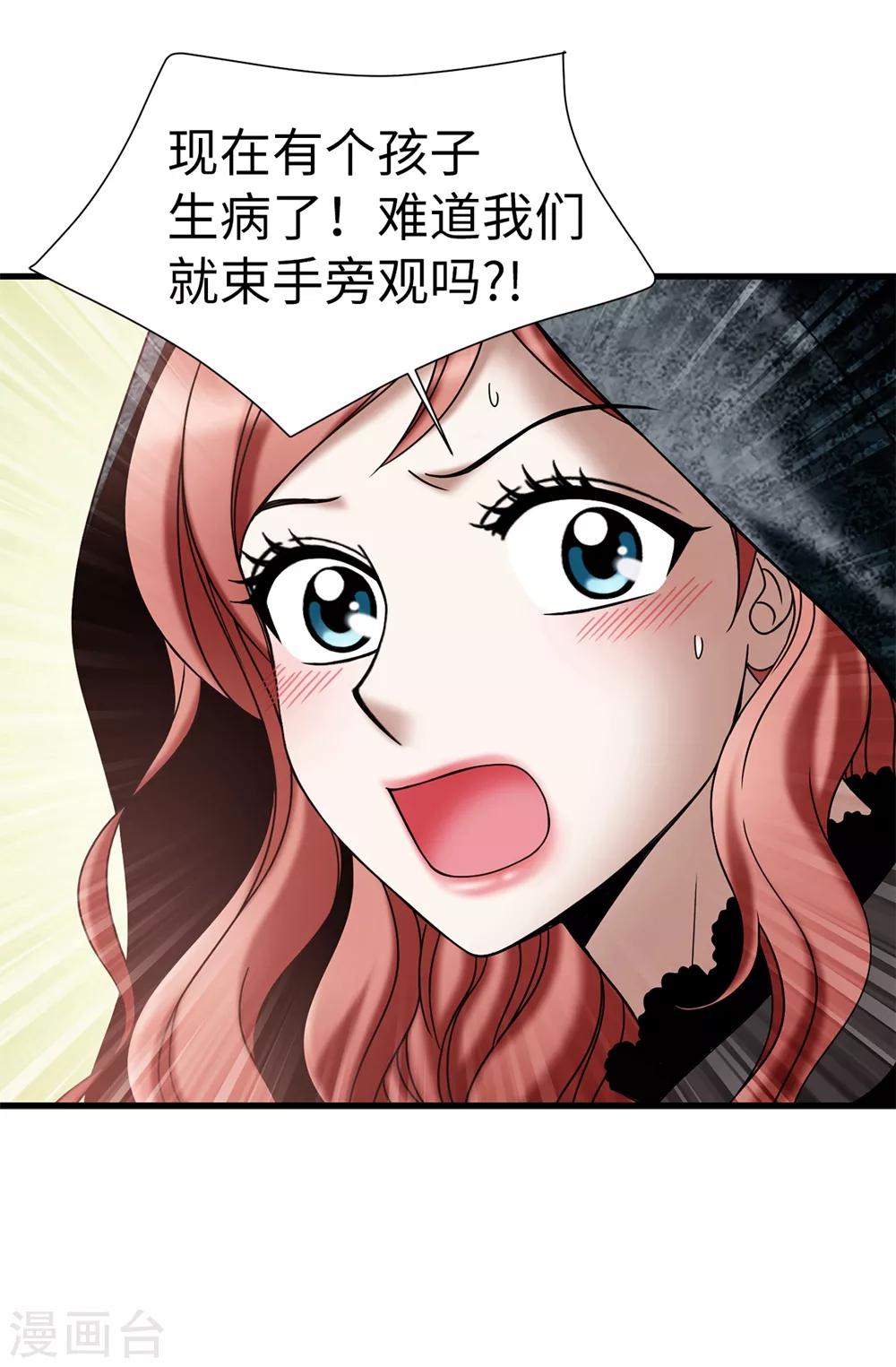 我不是女神 - 第123話 怎麼可以袖手旁觀 - 1