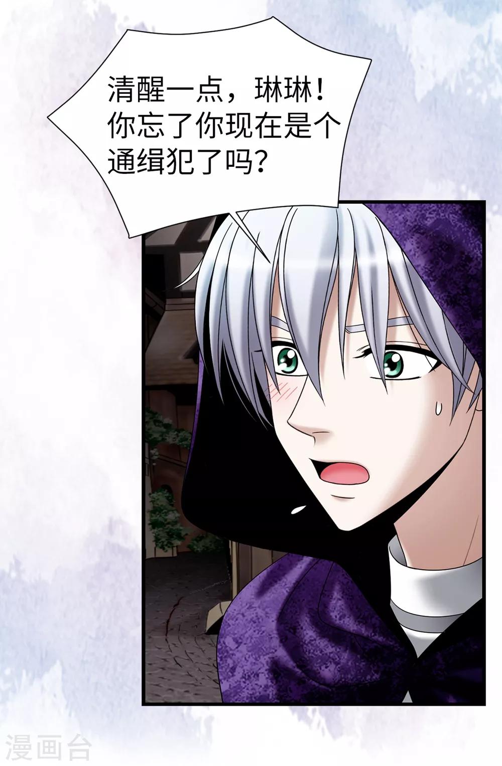 我不是女神 - 第123話 怎麼可以袖手旁觀 - 2