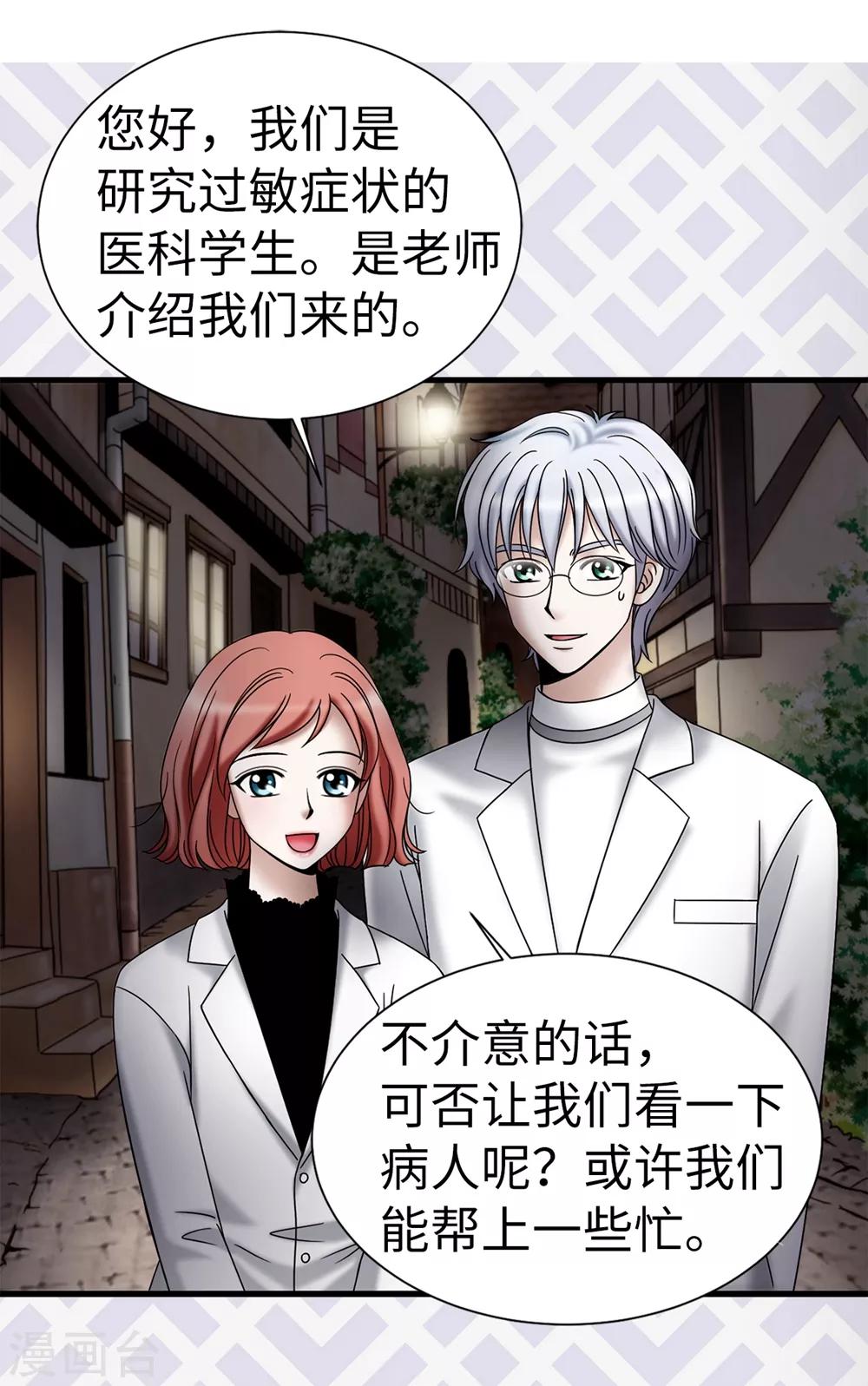 我不是女神 - 第123話 怎麼可以袖手旁觀 - 1