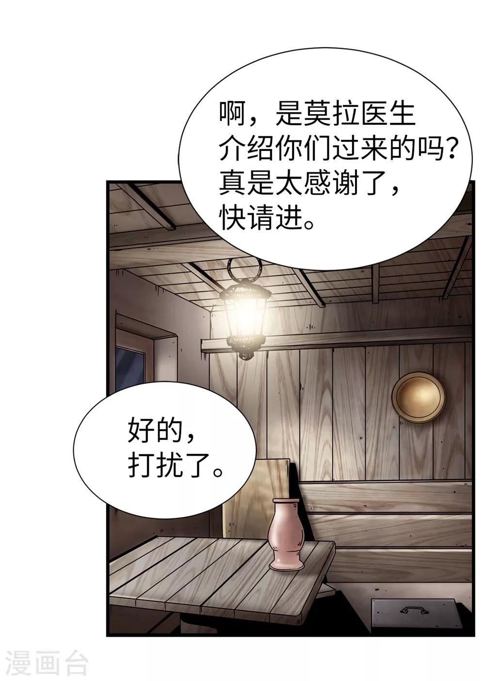 我不是女神 - 第123話 怎麼可以袖手旁觀 - 2