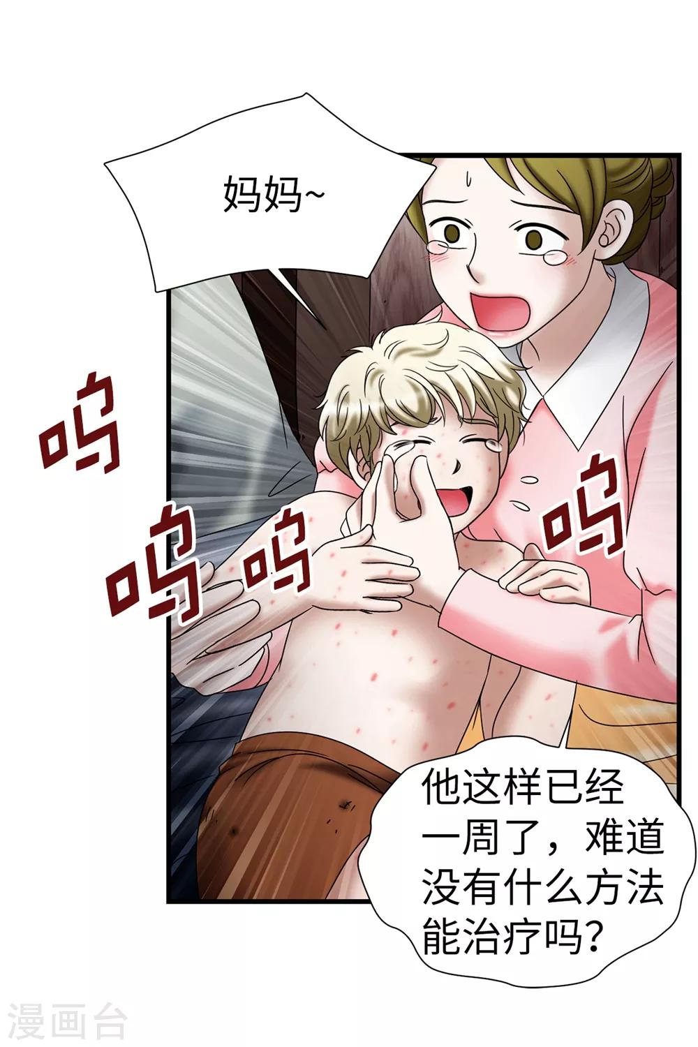 我不是女神 - 第123話 怎麼可以袖手旁觀 - 1