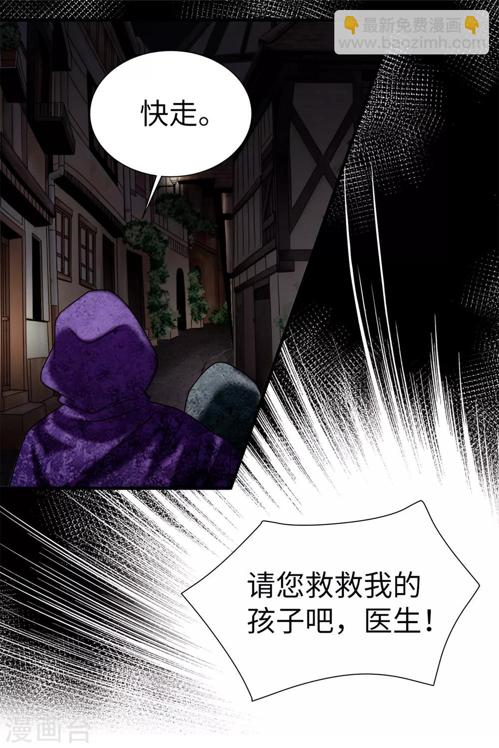 我不是女神 - 第123話 怎麼可以袖手旁觀 - 2